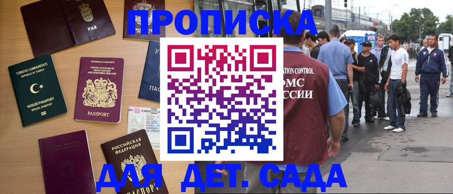 прописка законно в Костроме