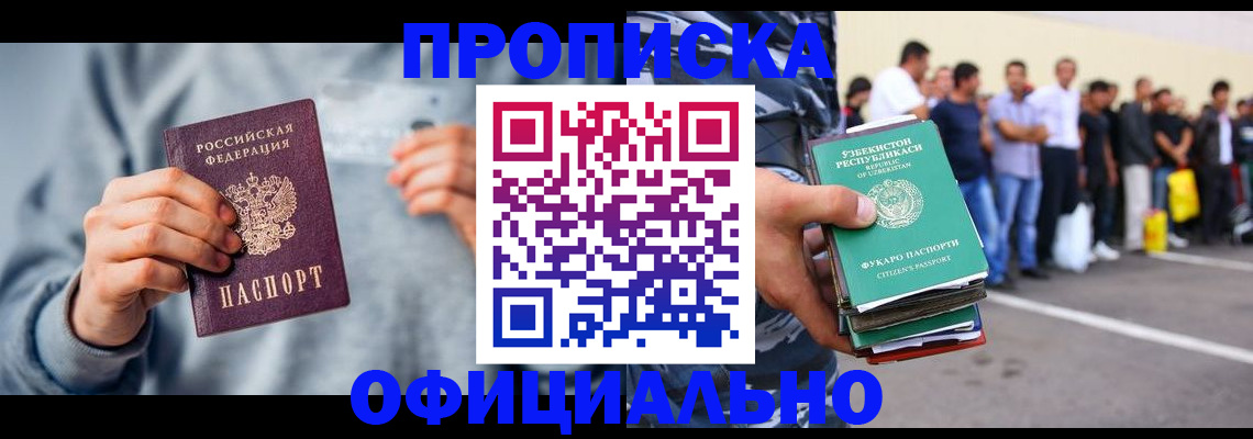 прописка иностранных граждан в Костроме