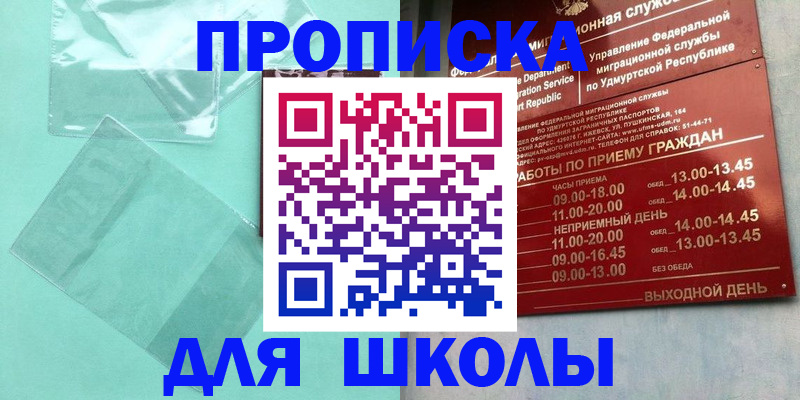 прописка для военкомата в Костроме